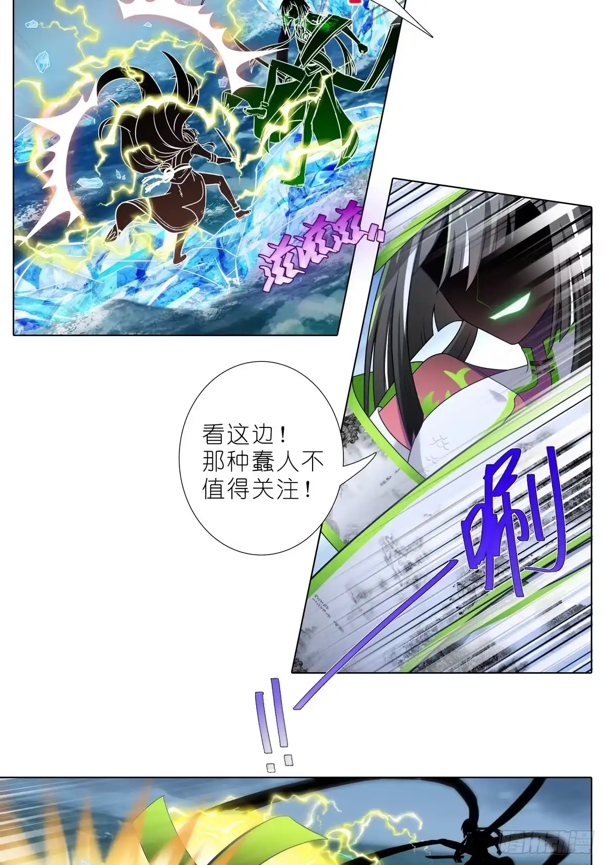 我家大师兄脑子有坑 第512坑 这招我吃过！ 第22页