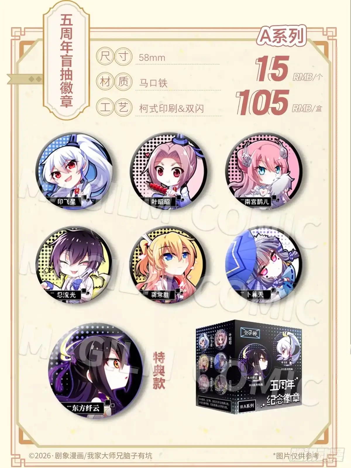 我家大师兄脑子有坑 第512坑 这招我吃过！ 第4页