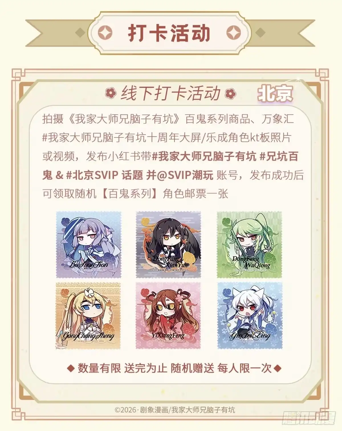 我家大师兄脑子有坑 第512坑 这招我吃过！ 第8页
