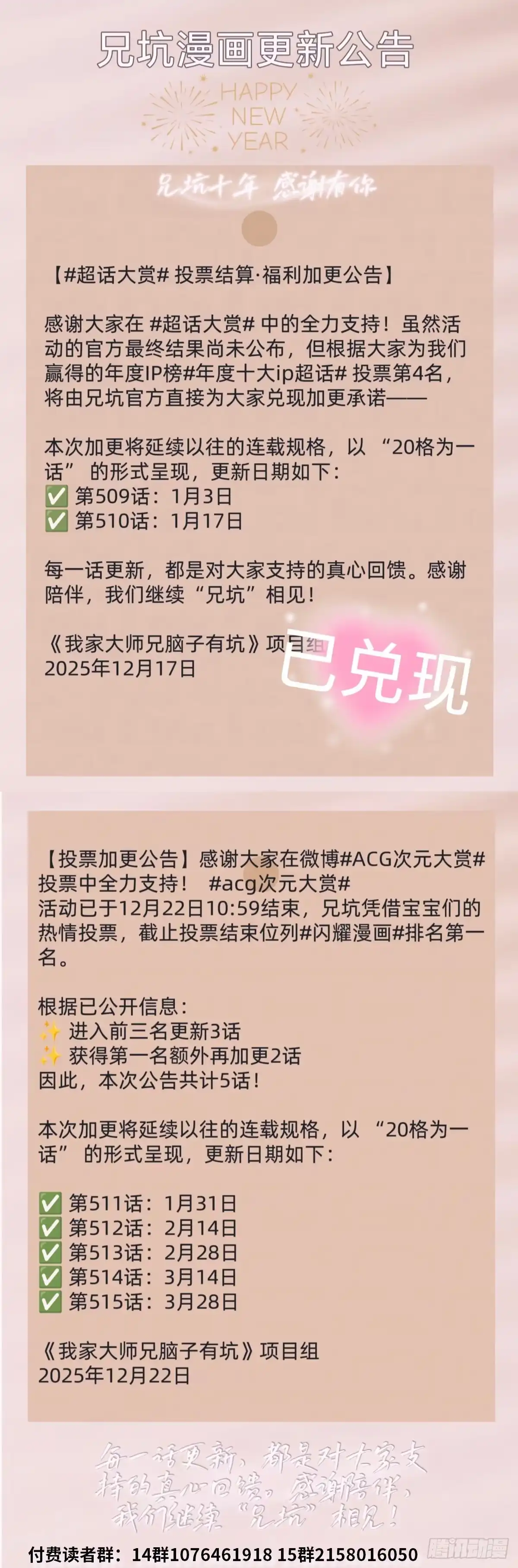 我家大师兄脑子有坑 第512坑 这招我吃过！ 第28页