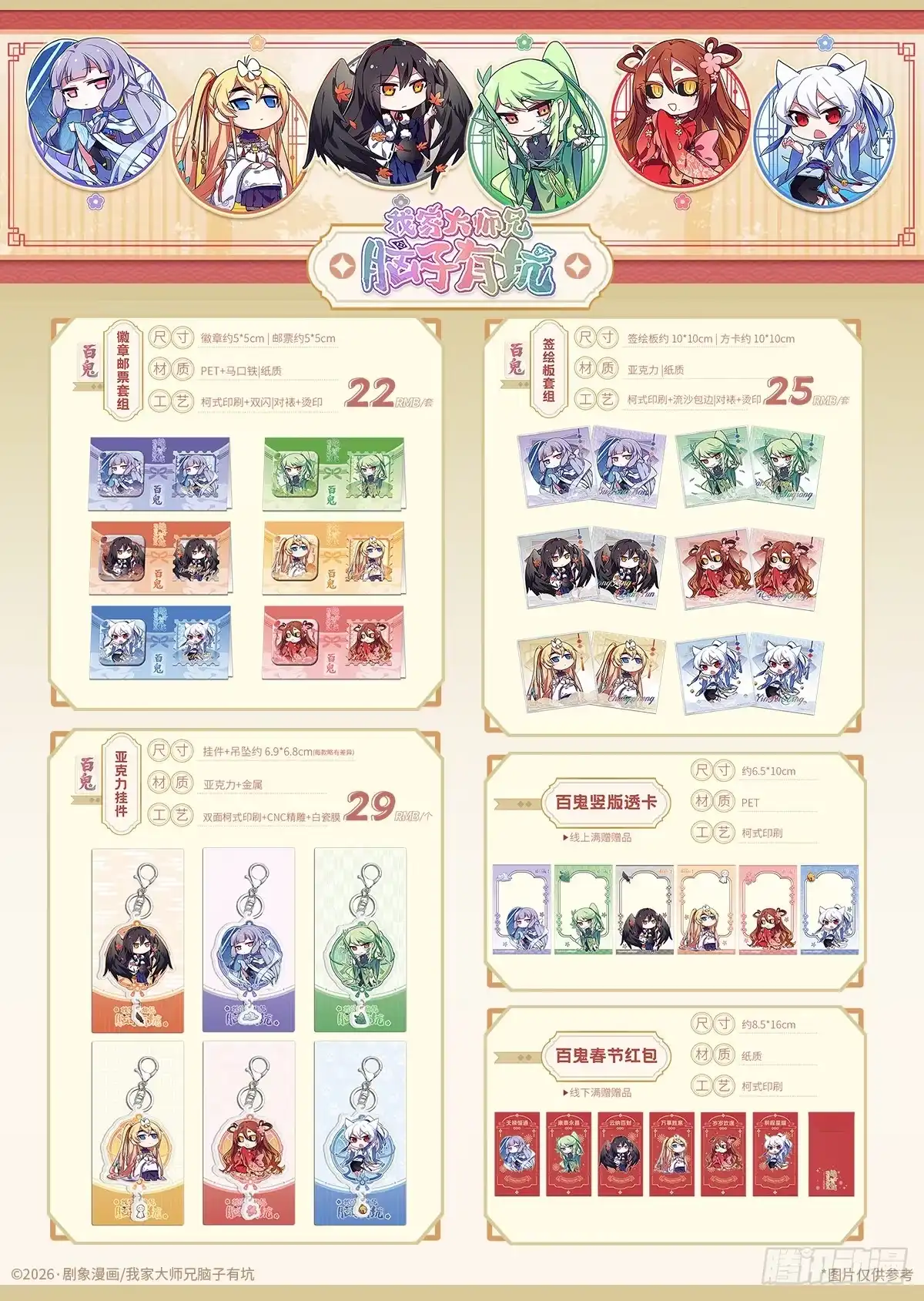我家大师兄脑子有坑 第512坑 这招我吃过！ 第3页