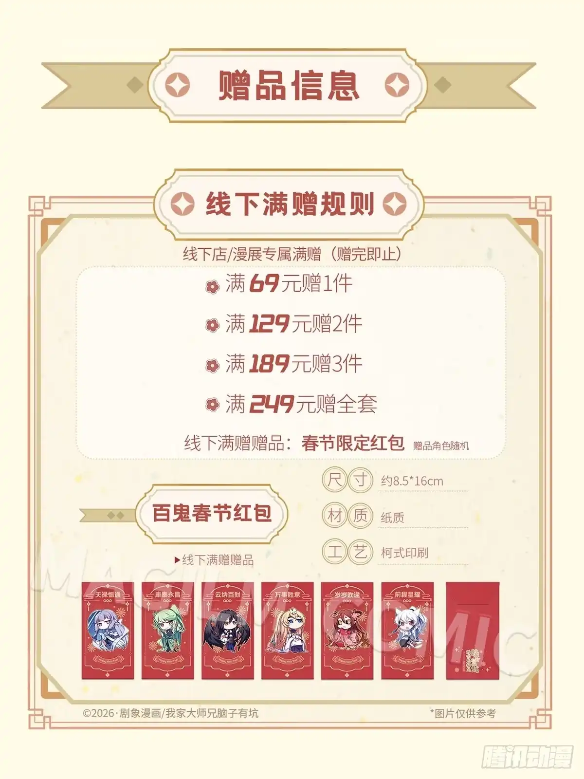 我家大师兄脑子有坑 第512坑 这招我吃过！ 第12页