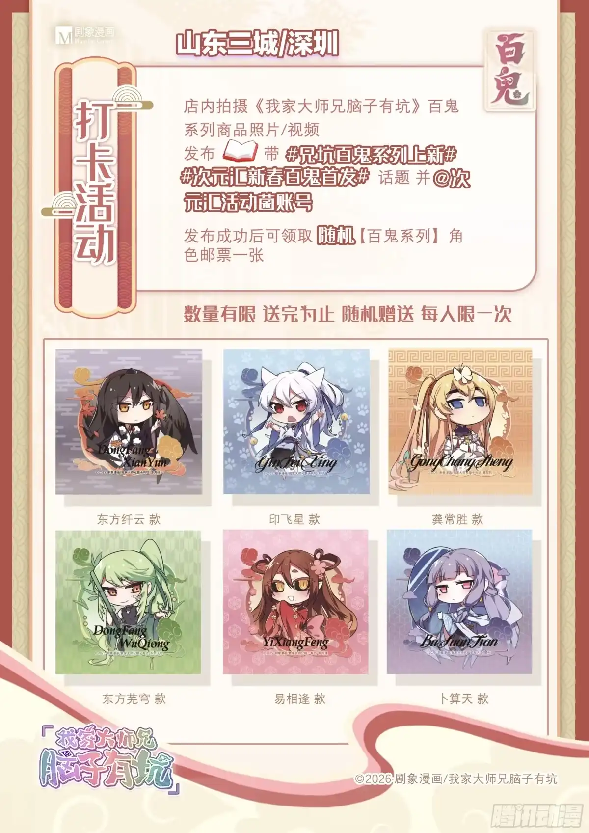 我家大师兄脑子有坑 第512坑 这招我吃过！ 第10页