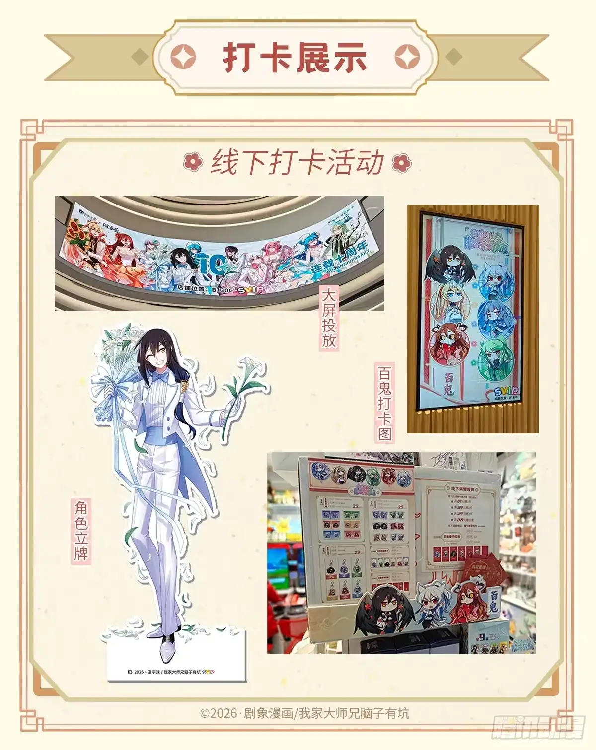 我家大师兄脑子有坑 第512坑 这招我吃过！ 第6页