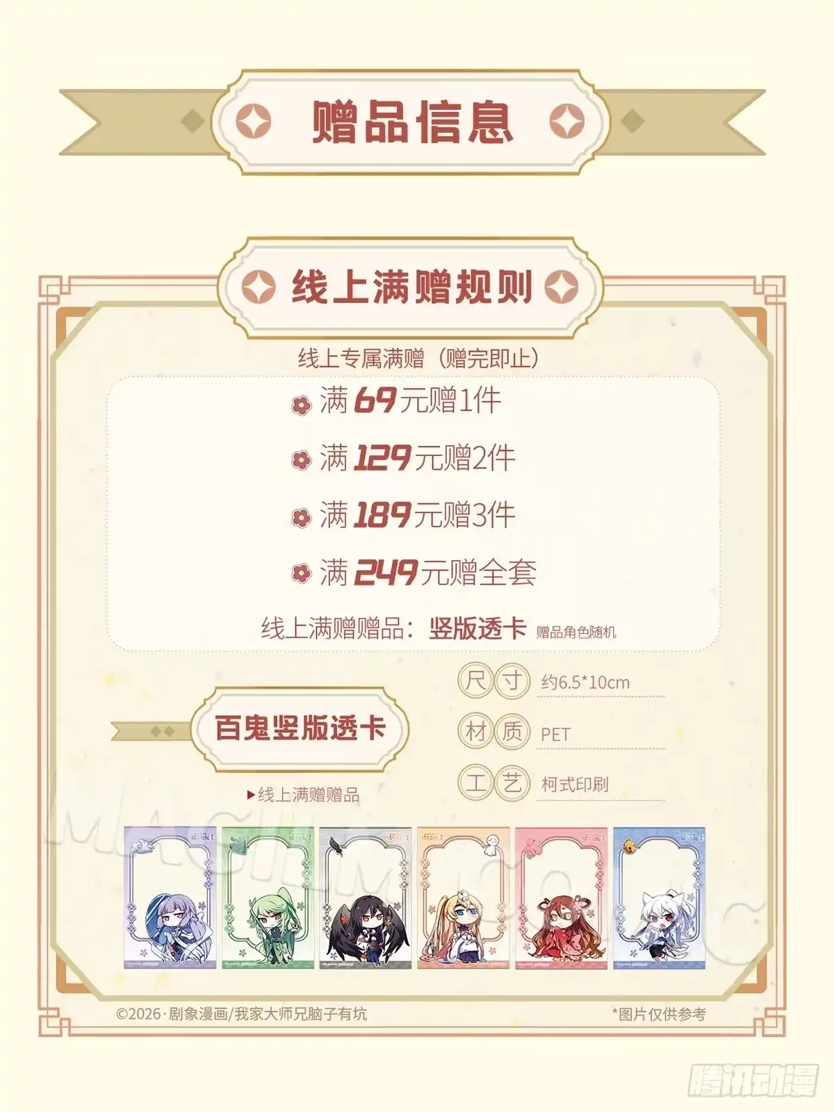 我家大师兄脑子有坑 第512坑 这招我吃过！ 第14页