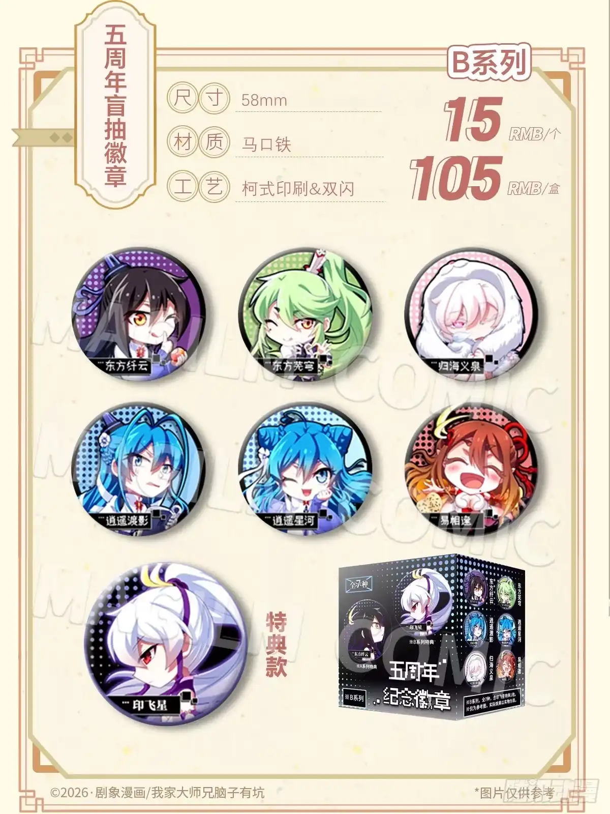 我家大师兄脑子有坑 第512坑 这招我吃过！ 第5页