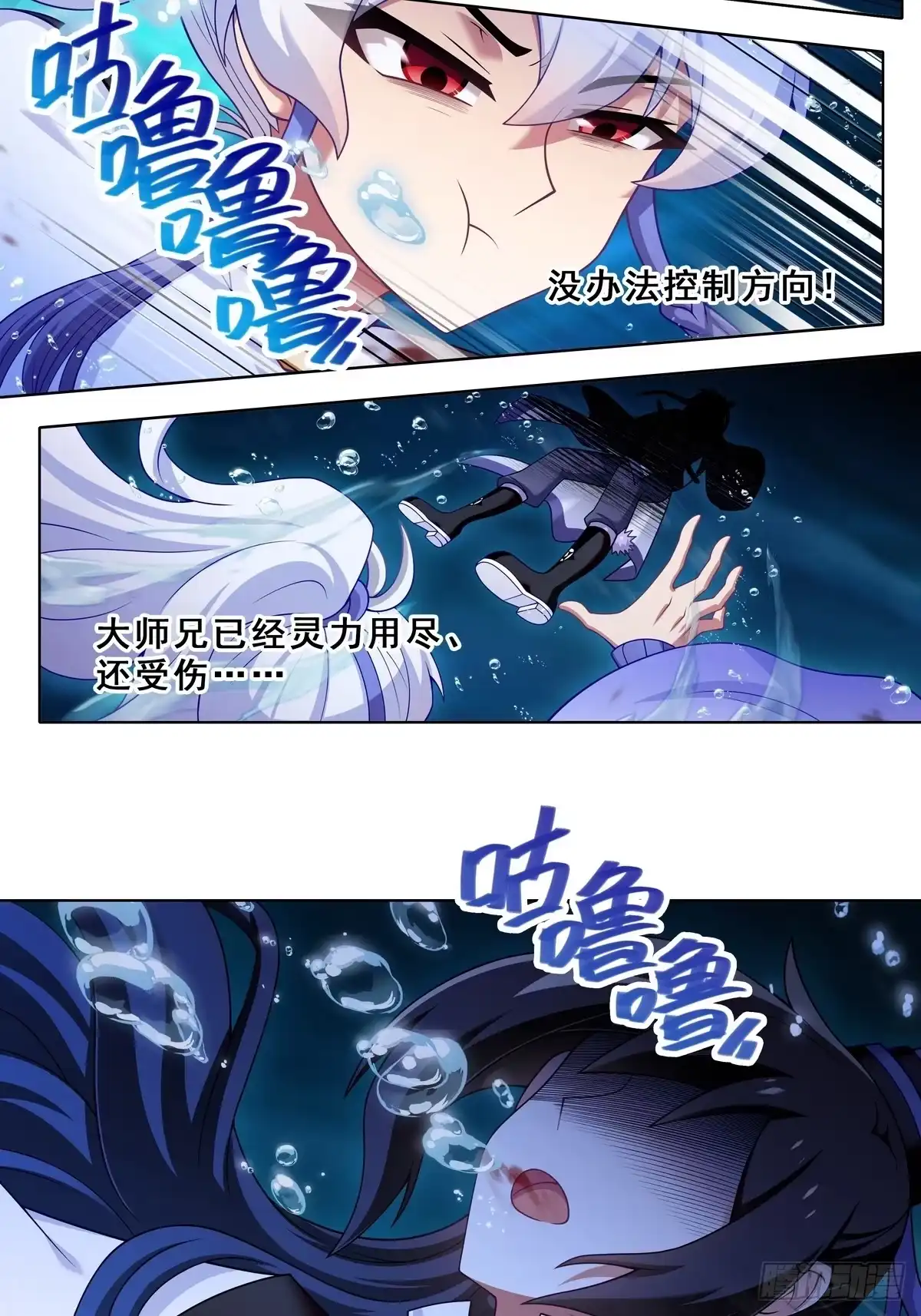 我家大师兄脑子有坑 第513坑 他的目的究竟是？ 第2页