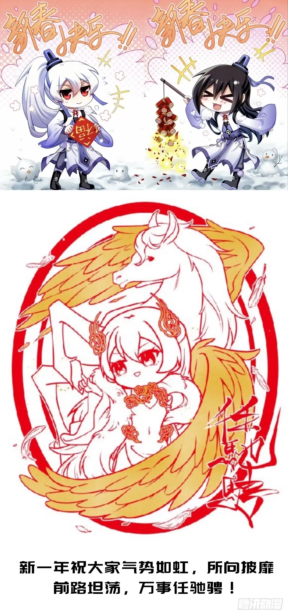 我家大师兄脑子有坑 第513坑 他的目的究竟是？ 第16页
