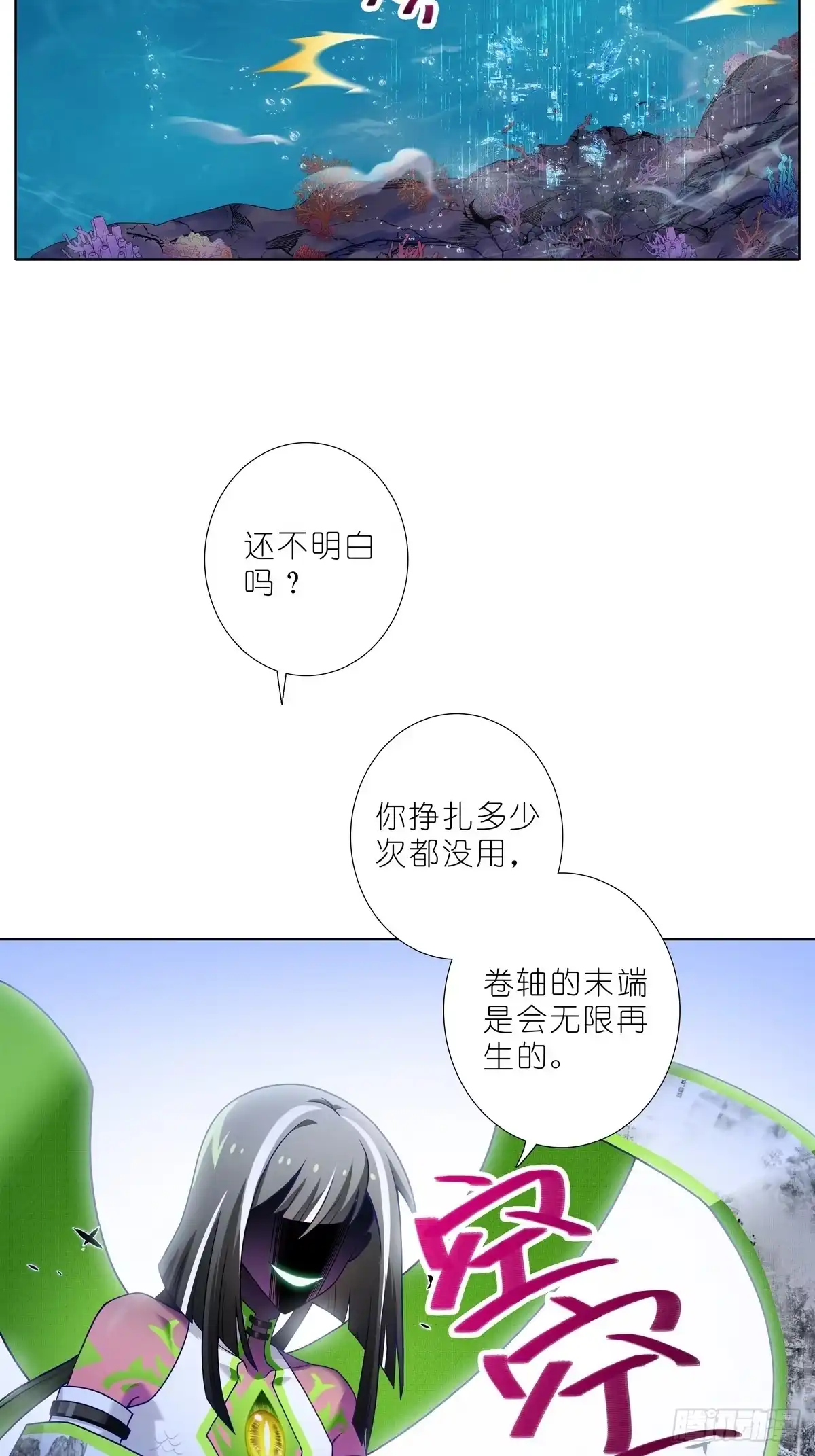 我家大师兄脑子有坑 第513坑 他的目的究竟是？ 第12页