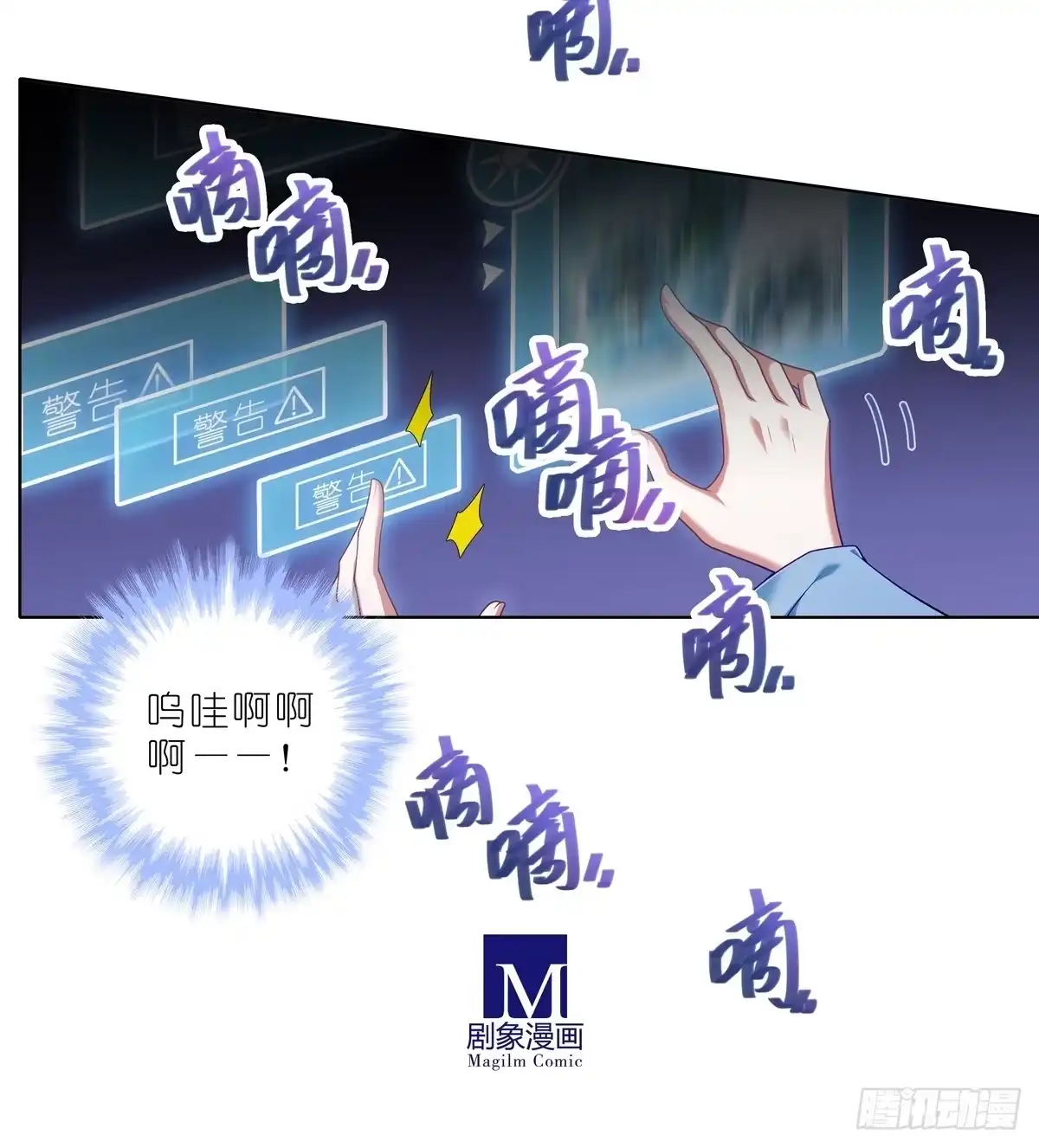 我家大师兄脑子有坑 第513坑 他的目的究竟是？ 第5页