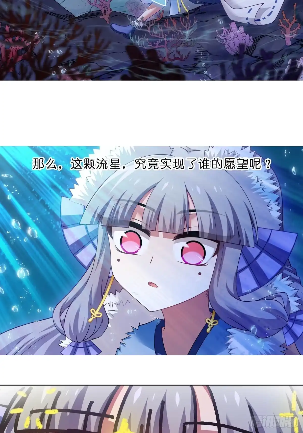 我家大师兄脑子有坑 第513坑 他的目的究竟是？ 第9页