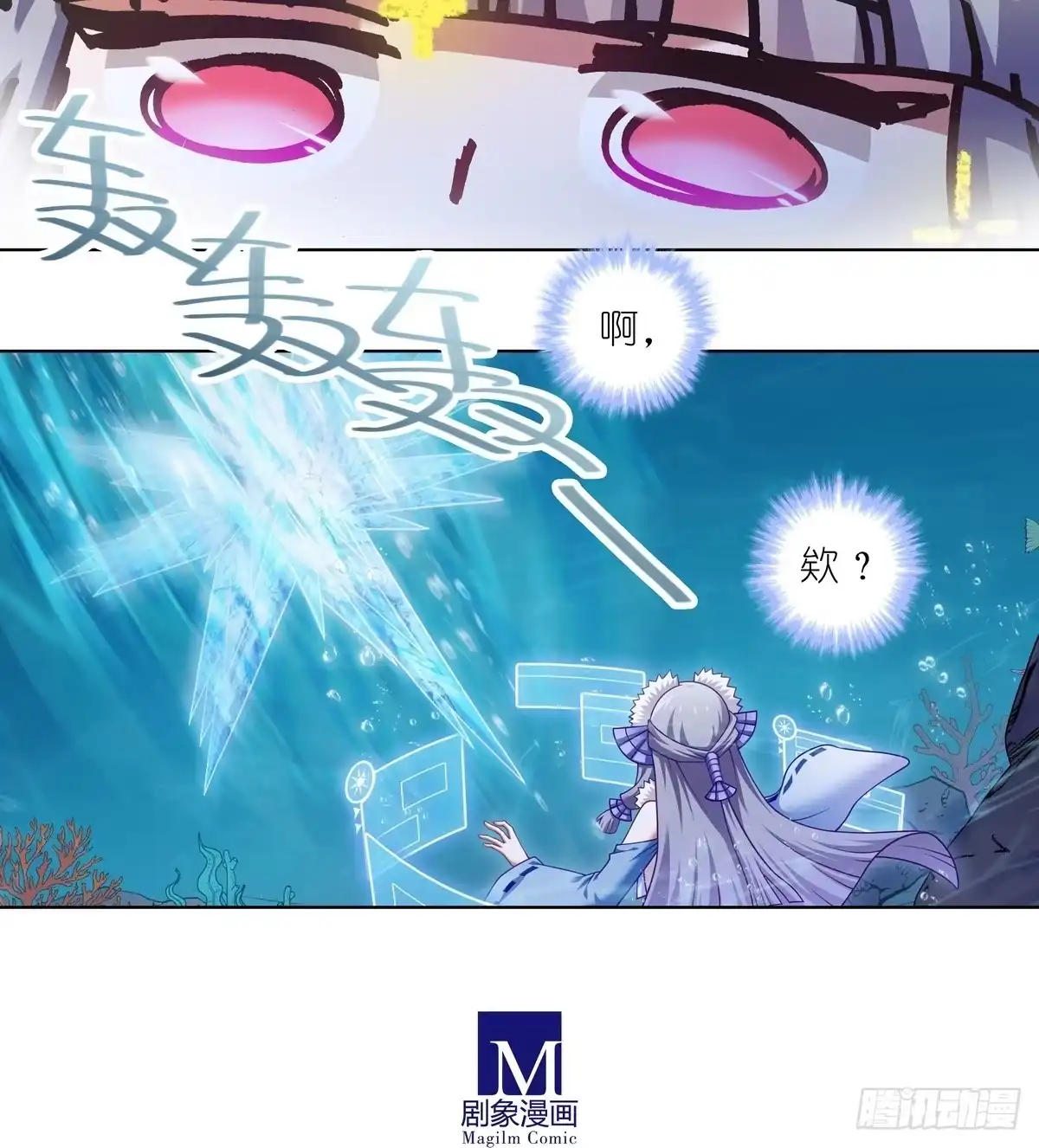 我家大师兄脑子有坑 第513坑 他的目的究竟是？ 第10页