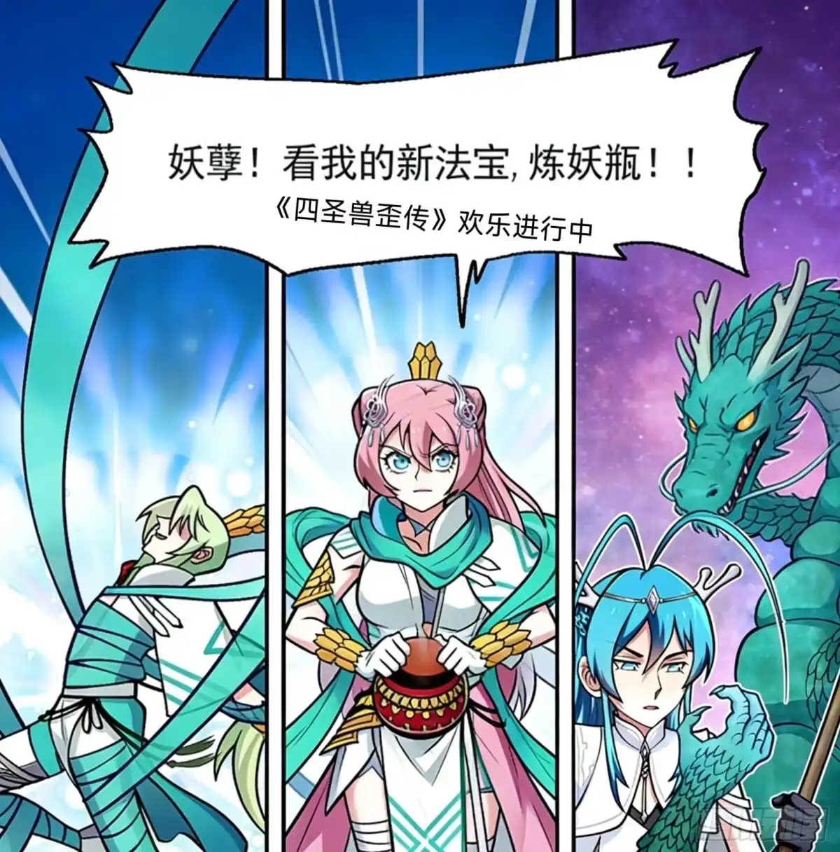 我家大师兄脑子有坑 第513坑 他的目的究竟是？ 第17页