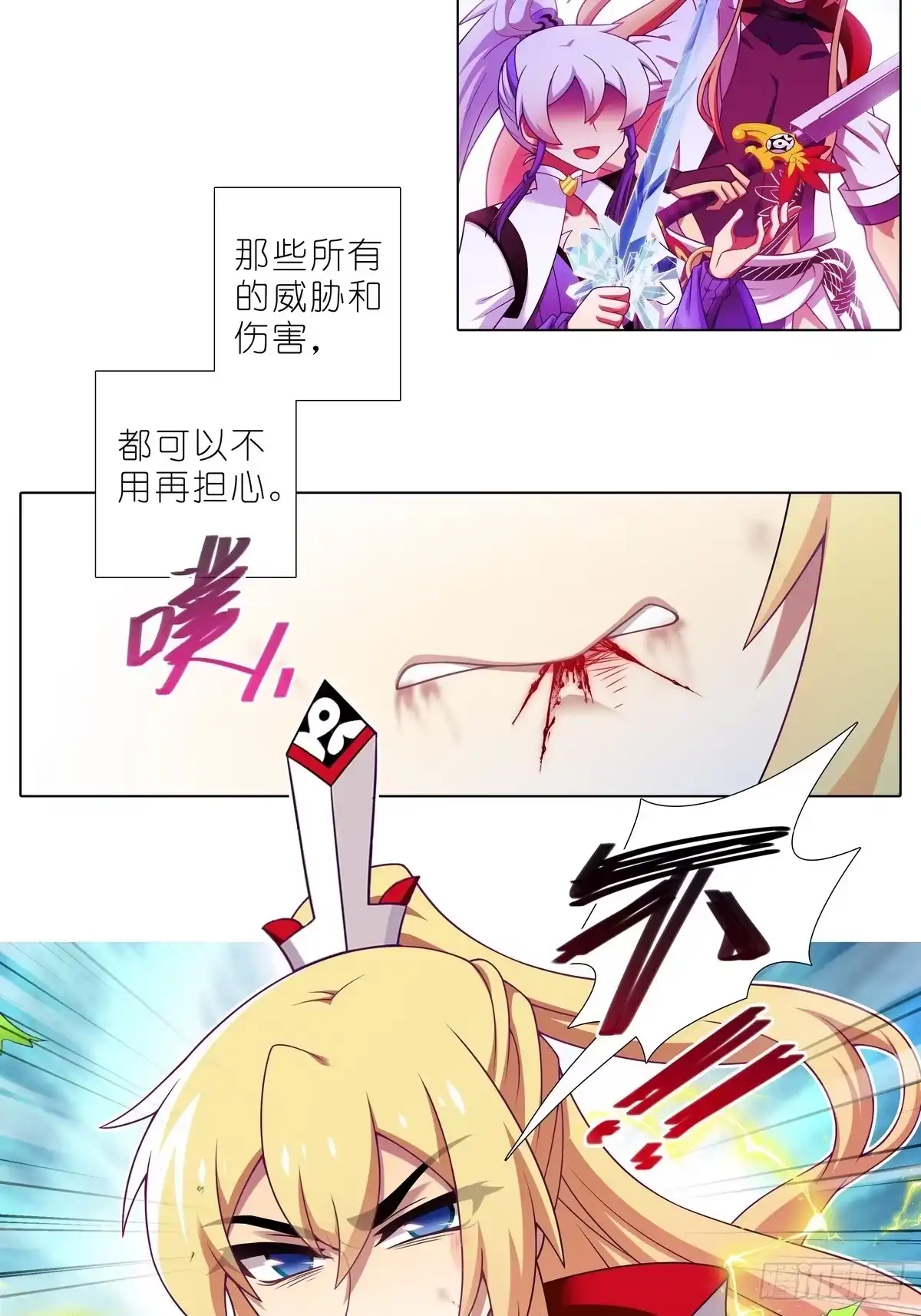 我家大师兄脑子有坑 第514坑 你的心魔 第4页