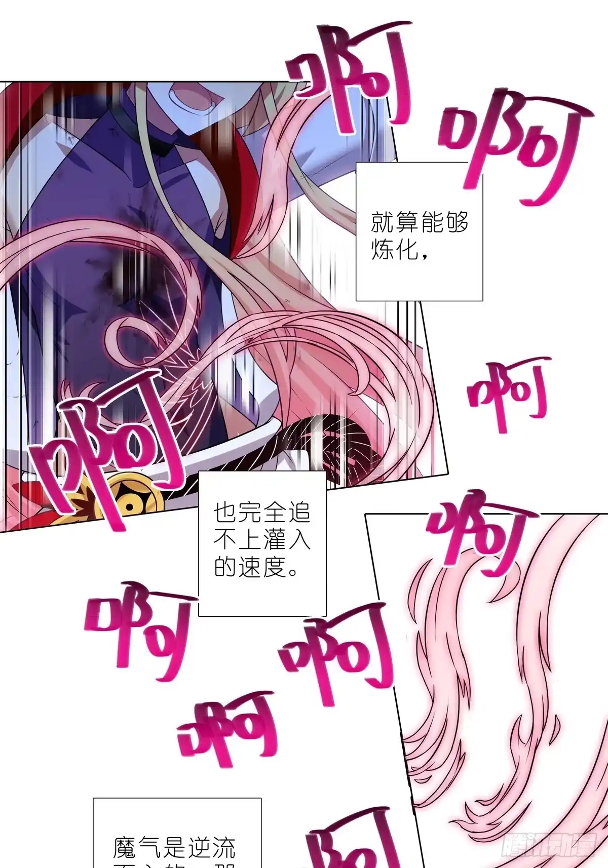 我家大师兄脑子有坑 第514坑 你的心魔 第11页