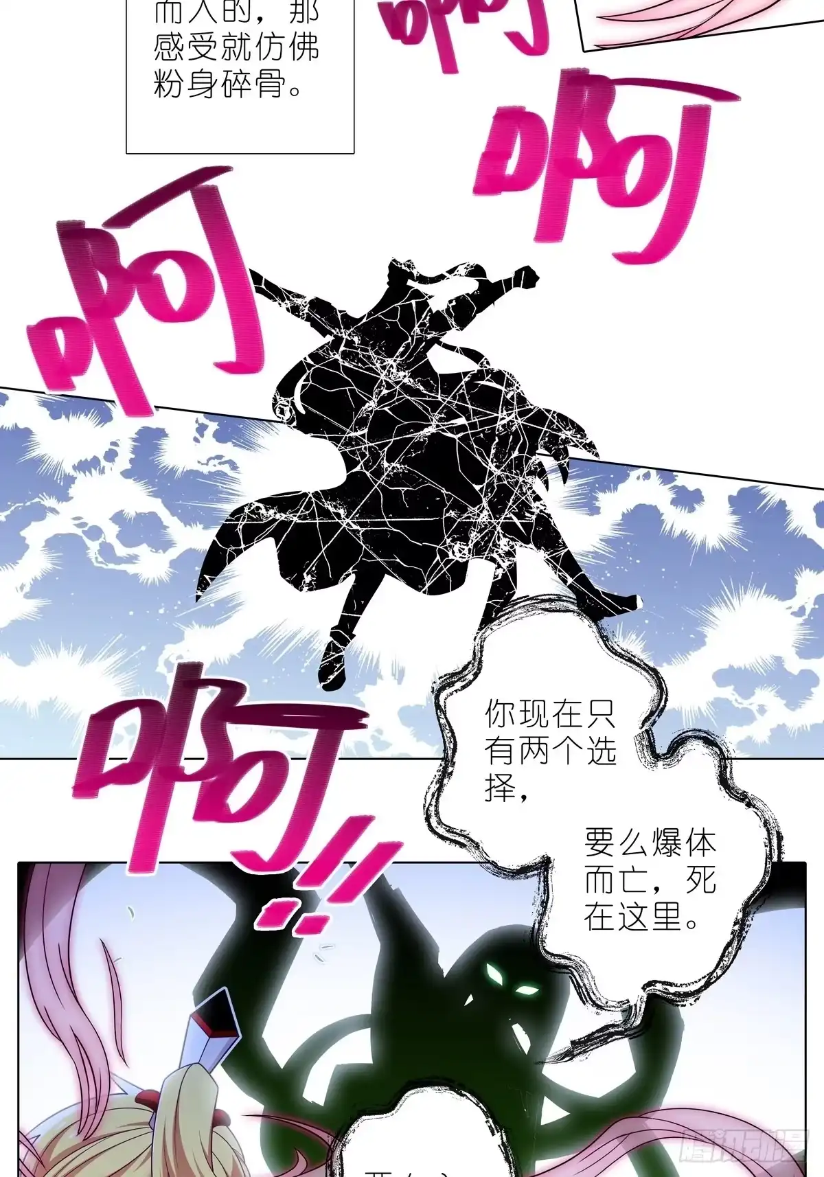 我家大师兄脑子有坑 第514坑 你的心魔 第12页