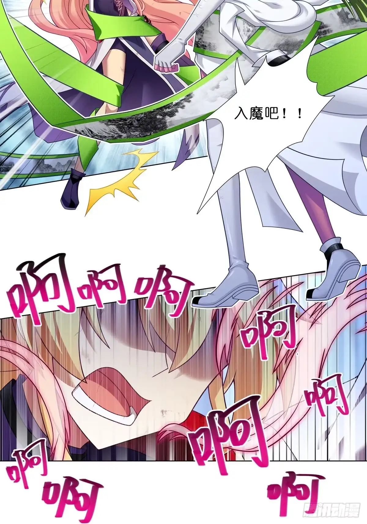 我家大师兄脑子有坑 第514坑 你的心魔 第9页