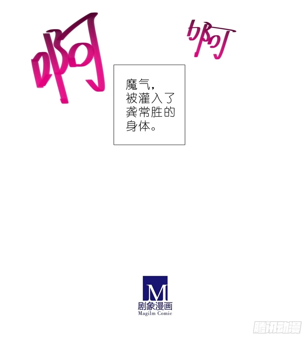 我家大师兄脑子有坑 第514坑 你的心魔 第10页