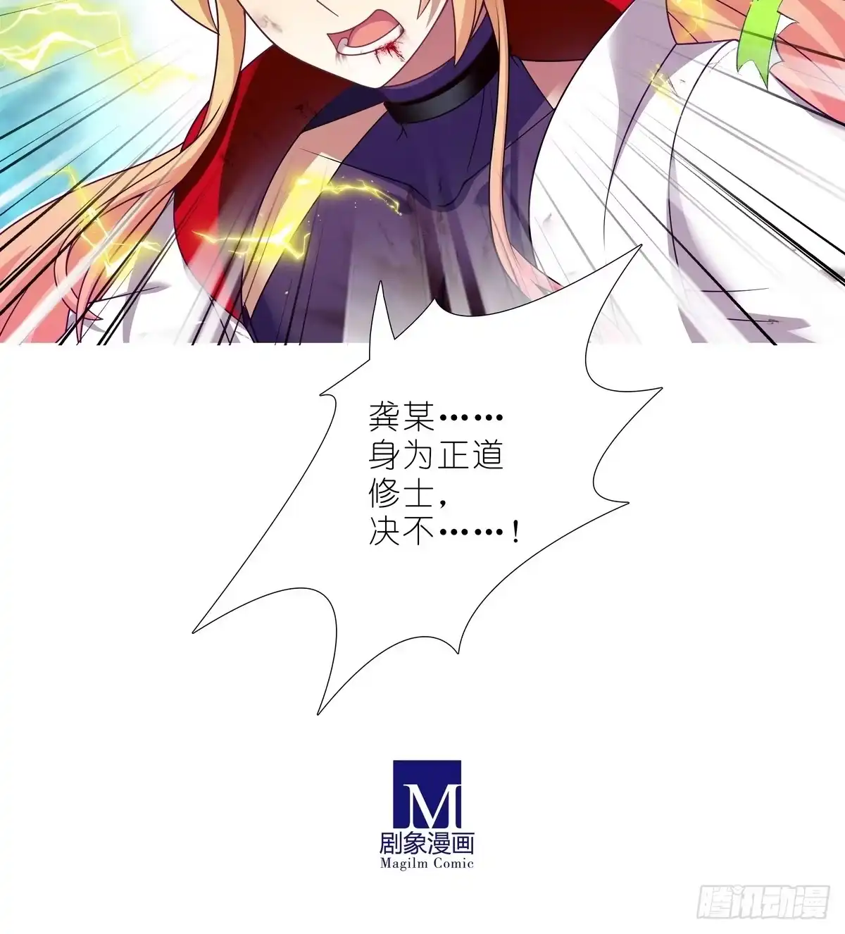 我家大师兄脑子有坑 第514坑 你的心魔 第5页