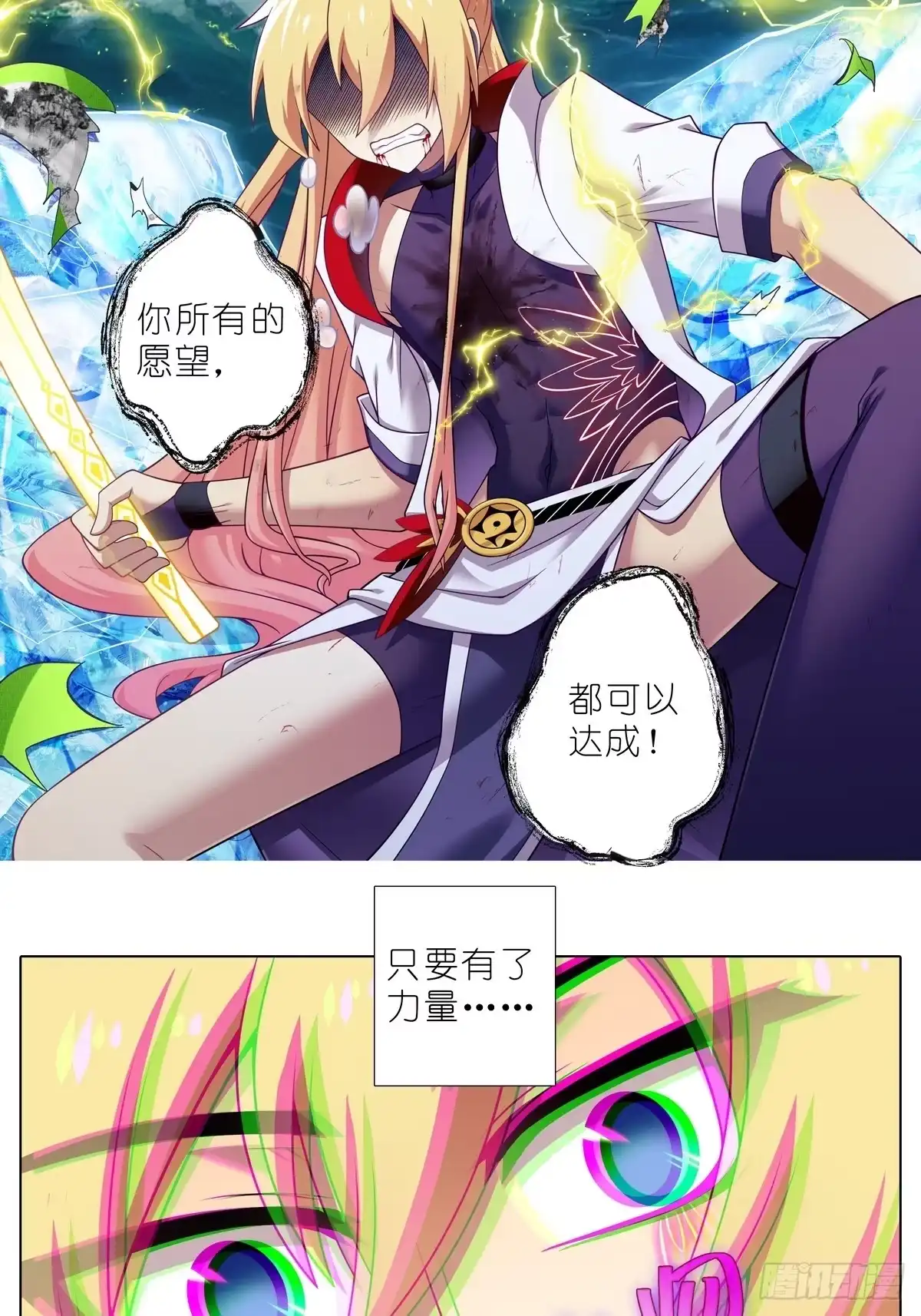 我家大师兄脑子有坑 第514坑 你的心魔 第2页
