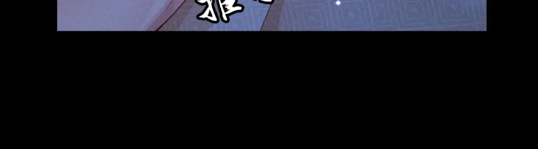 《我家家主八岁啦》1 抄家夜觉醒 第18页