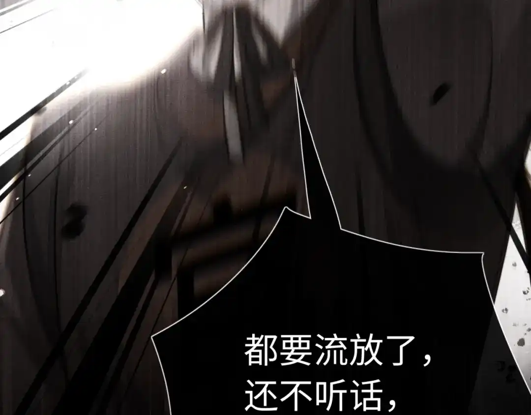 《我家家主八岁啦》1 抄家夜觉醒 第10页
