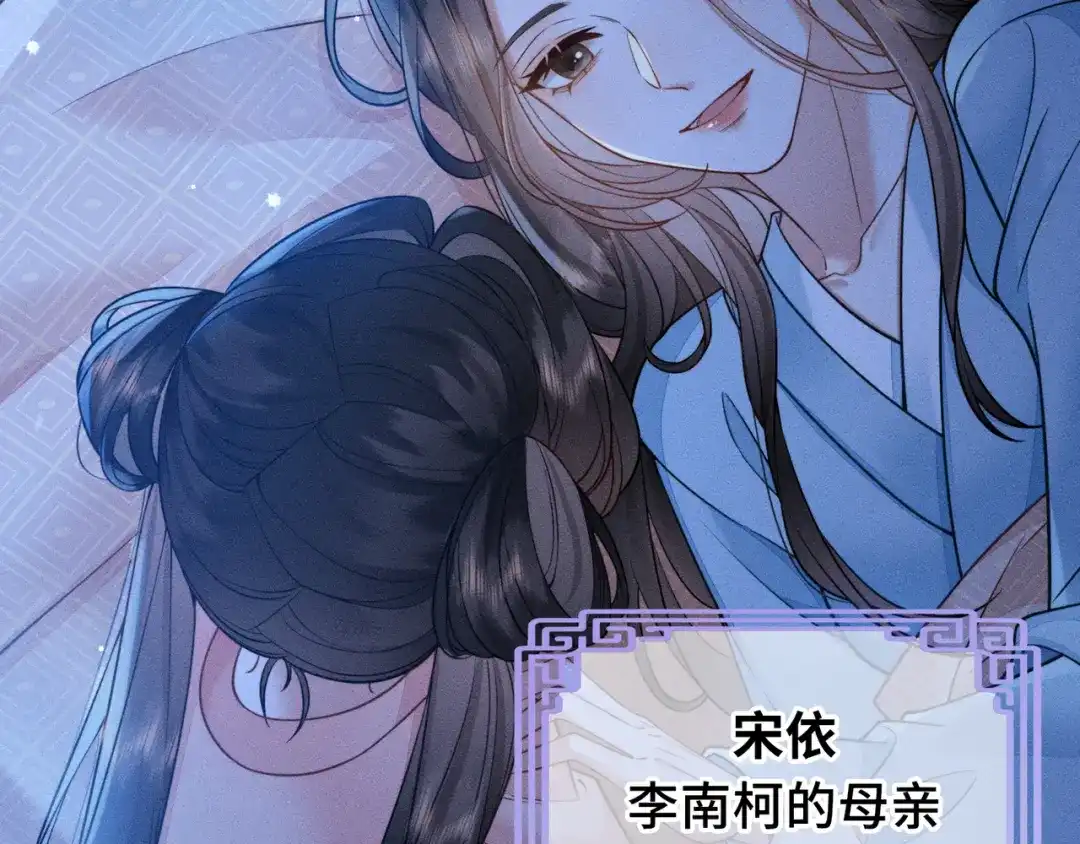 《我家家主八岁啦》1 抄家夜觉醒 第21页