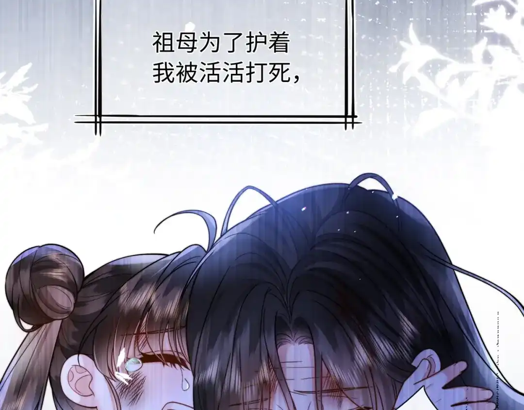 《我家家主八岁啦》1 抄家夜觉醒 第49页
