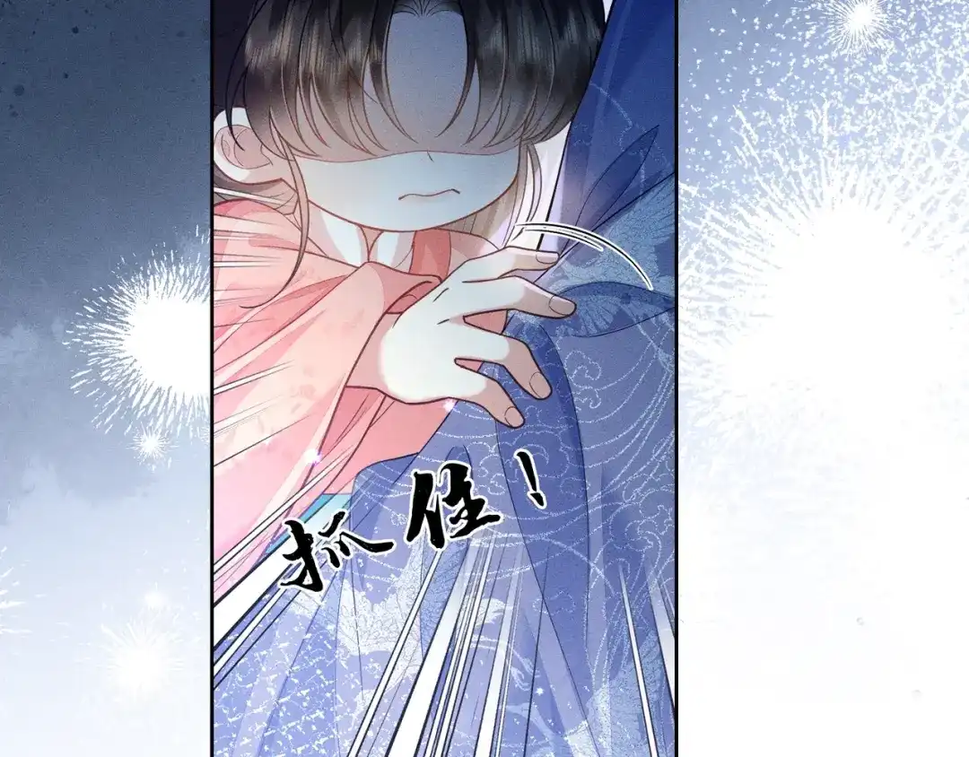 《我家家主八岁啦》1 抄家夜觉醒 第123页