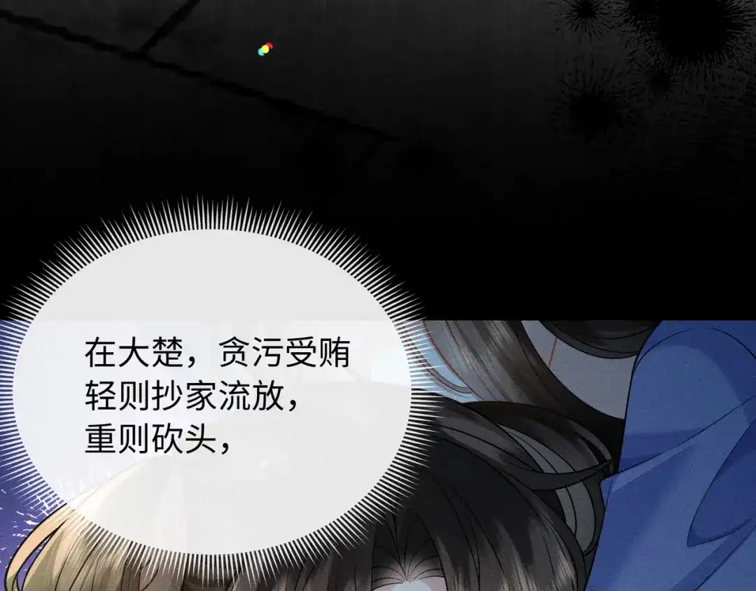 《我家家主八岁啦》1 抄家夜觉醒 第100页