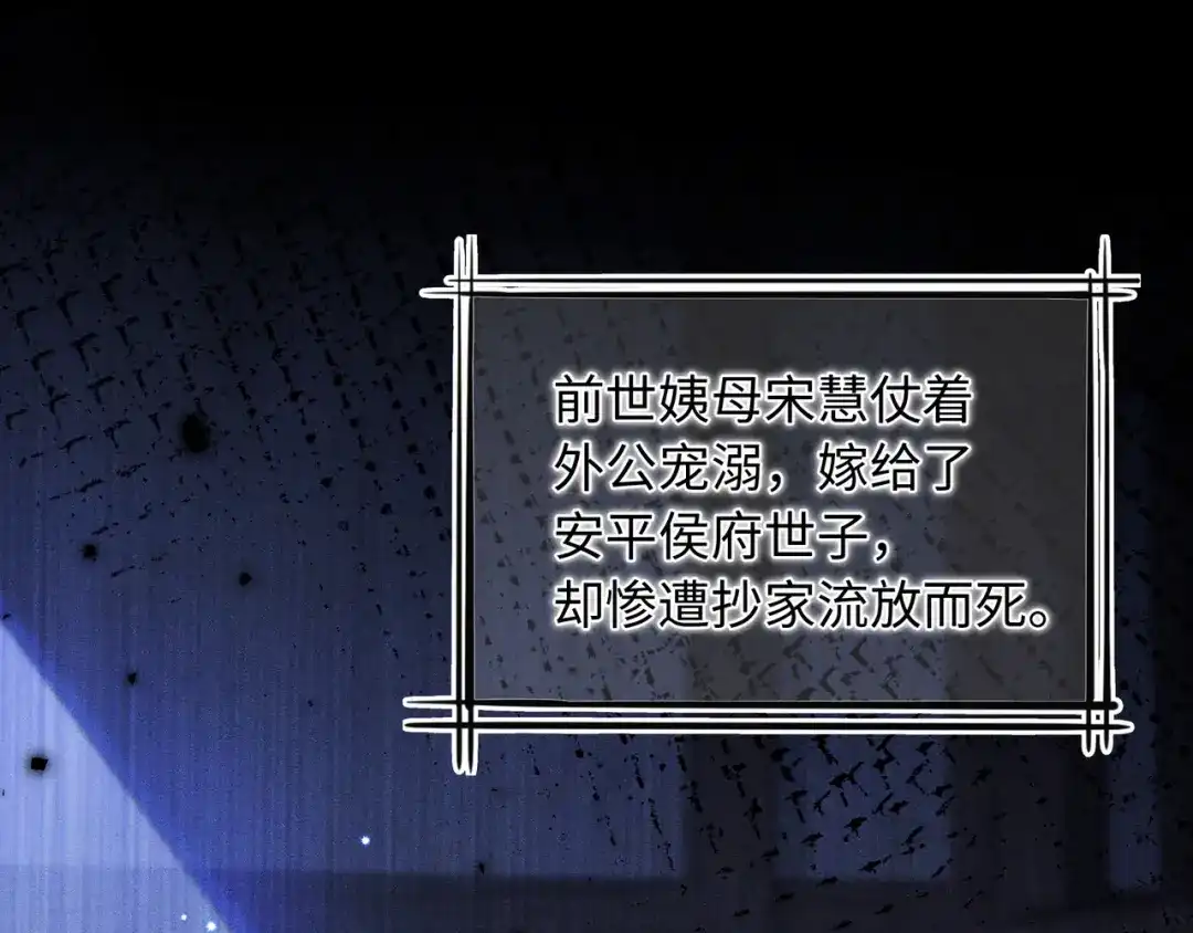《我家家主八岁啦》1 抄家夜觉醒 第33页