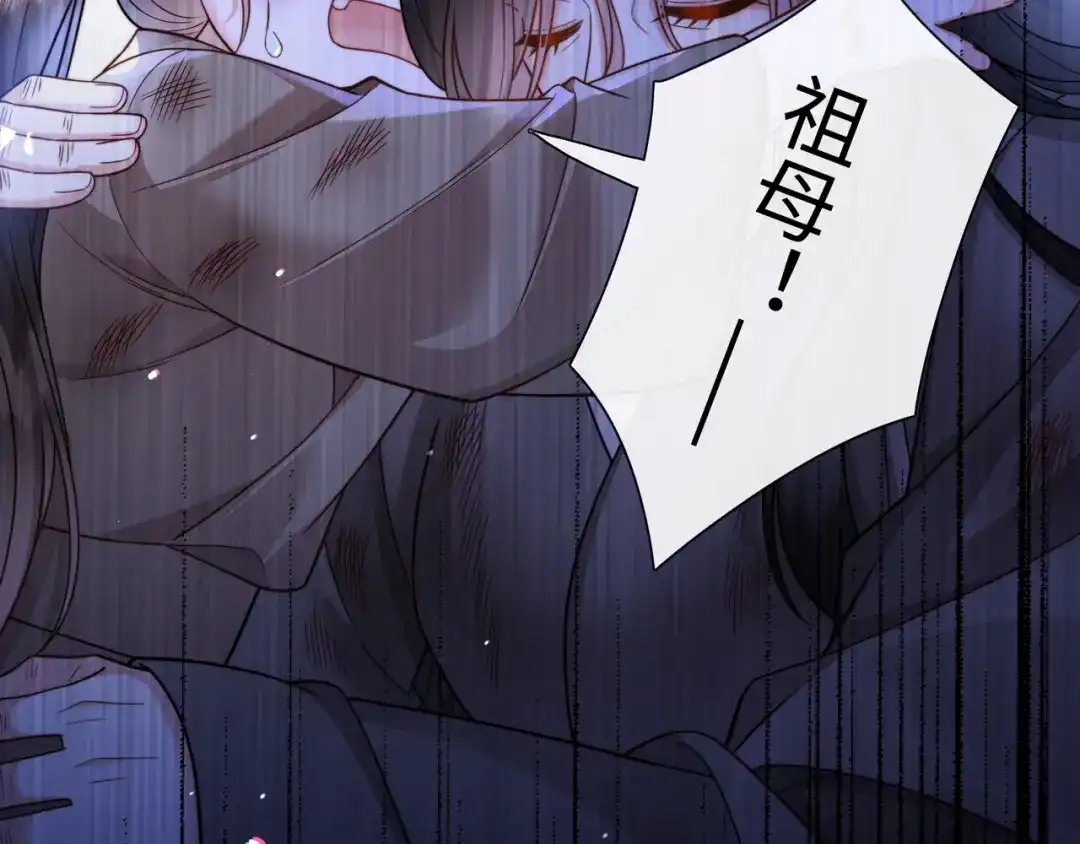 《我家家主八岁啦》1 抄家夜觉醒 第50页