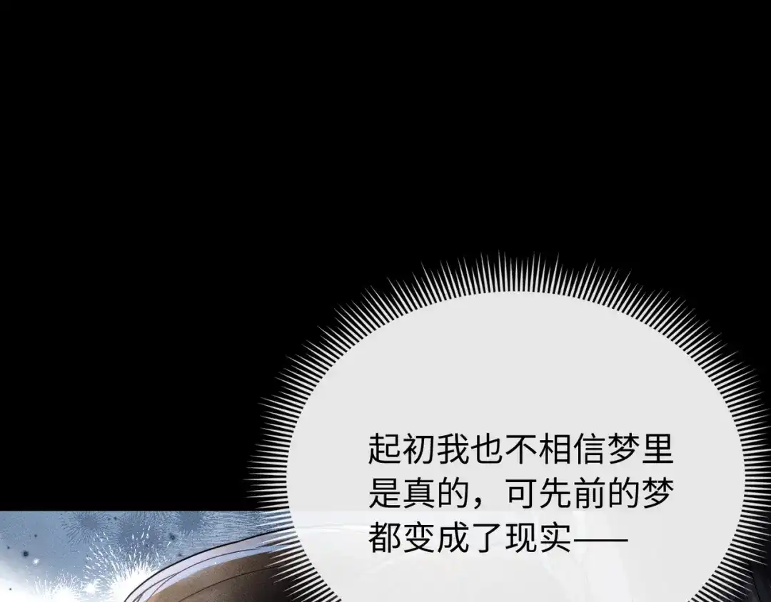 《我家家主八岁啦》1 抄家夜觉醒 第65页
