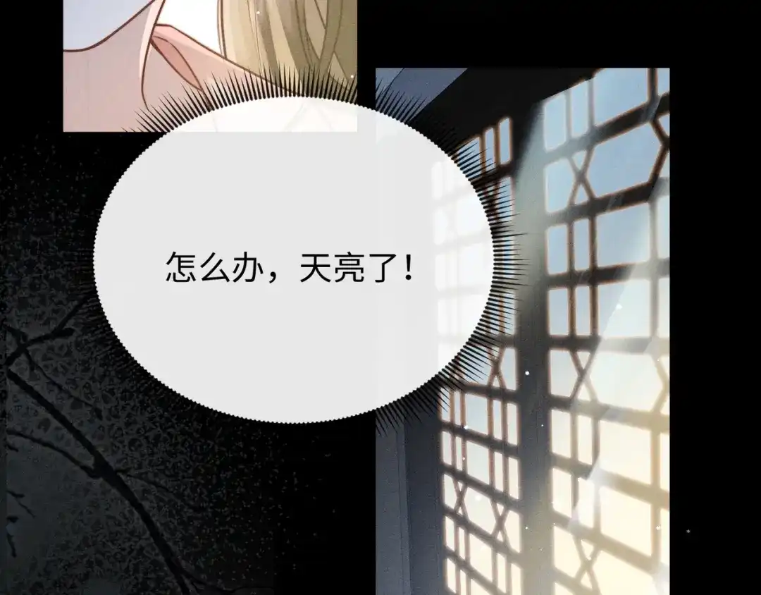 《我家家主八岁啦》1 抄家夜觉醒 第82页