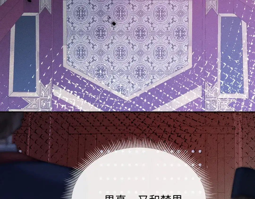 《我家家主八岁啦》1 抄家夜觉醒 第95页