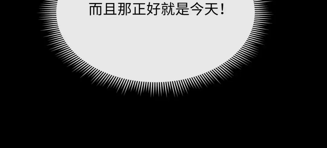 《我家家主八岁啦》1 抄家夜觉醒 第46页