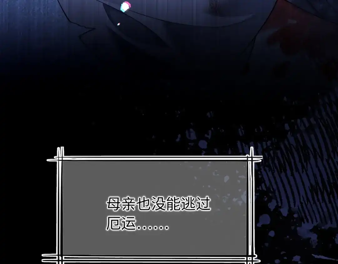 《我家家主八岁啦》1 抄家夜觉醒 第56页