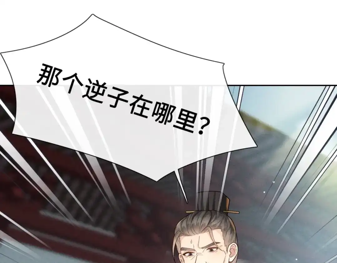 《我家家主八岁啦》1 抄家夜觉醒 第102页