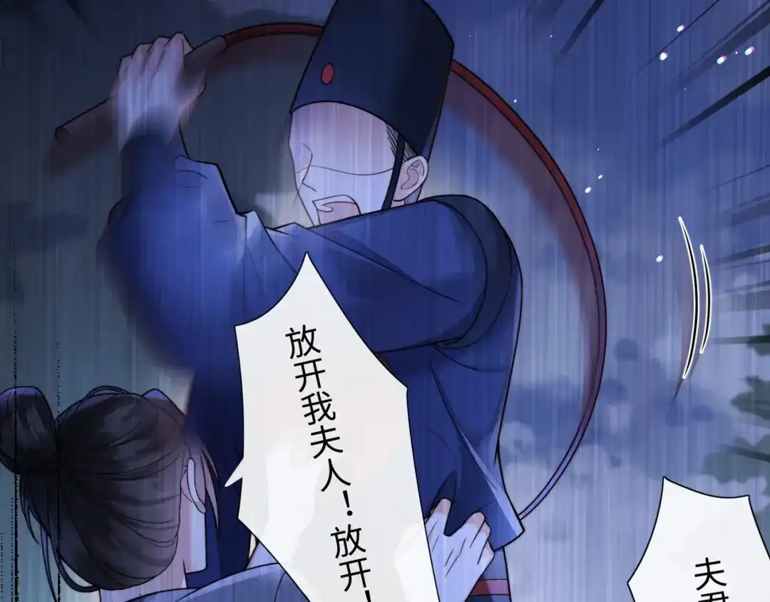 《我家家主八岁啦》1 抄家夜觉醒 第52页