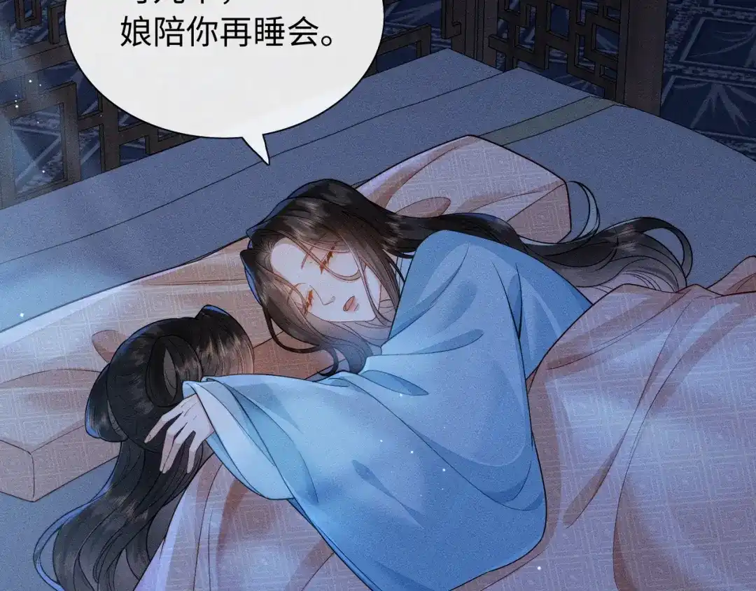 《我家家主八岁啦》1 抄家夜觉醒 第73页
