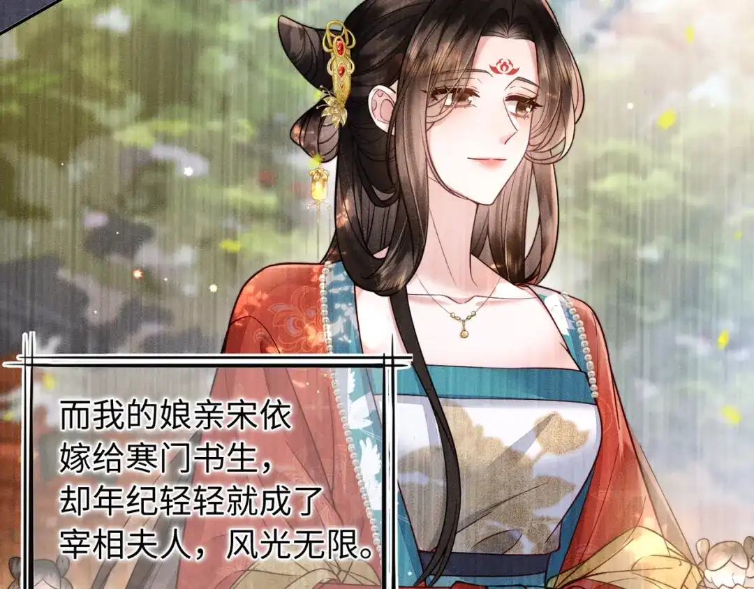 《我家家主八岁啦》1 抄家夜觉醒 第36页