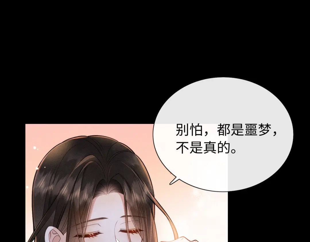《我家家主八岁啦》1 抄家夜觉醒 第63页