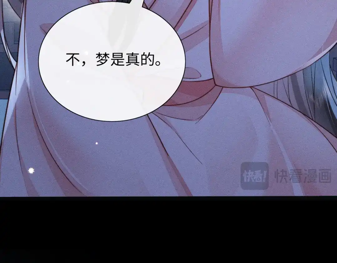 《我家家主八岁啦》1 抄家夜觉醒 第25页