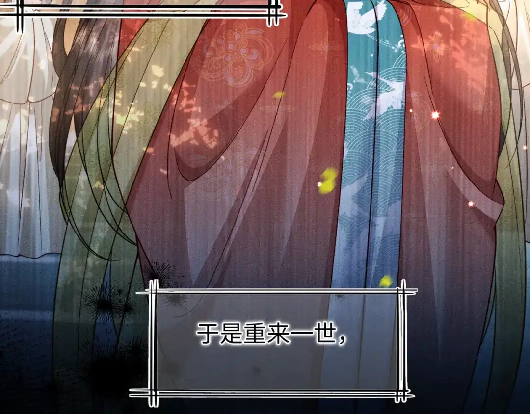 《我家家主八岁啦》1 抄家夜觉醒 第37页