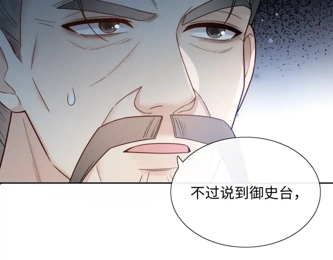 《我家家主八岁啦》1 抄家夜觉醒 第111页