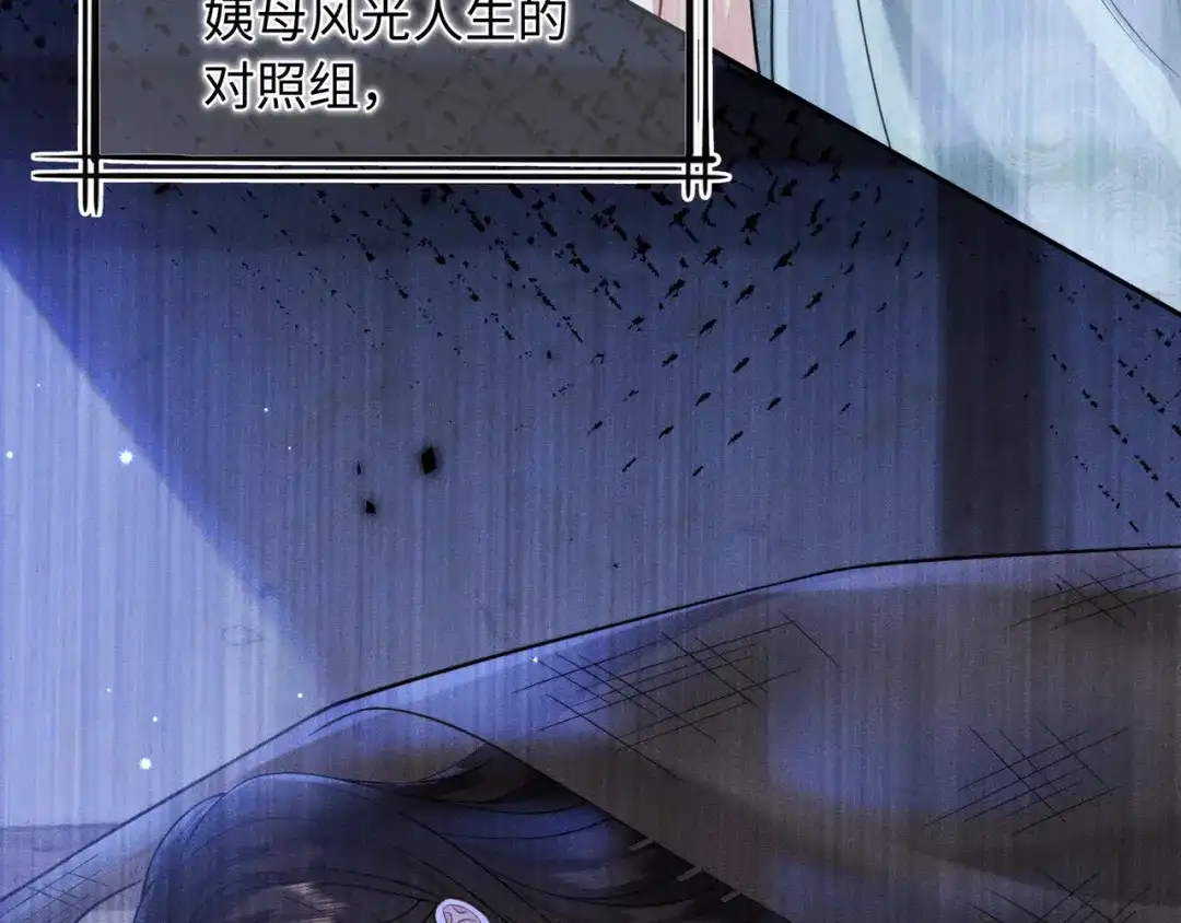 《我家家主八岁啦》1 抄家夜觉醒 第42页