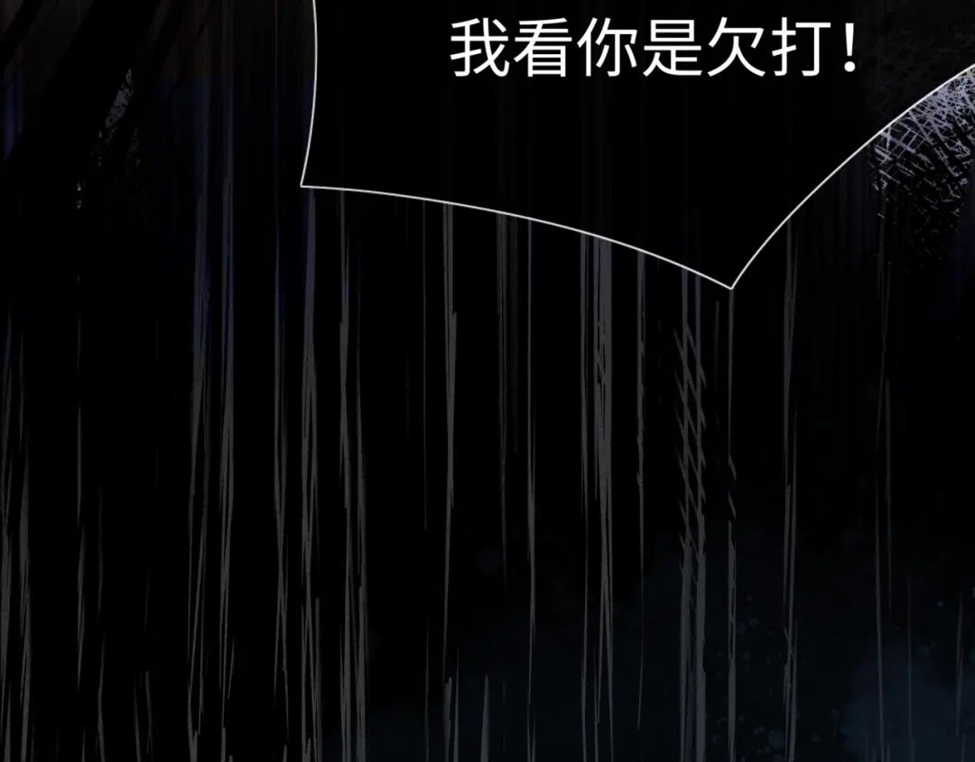 《我家家主八岁啦》1 抄家夜觉醒 第11页