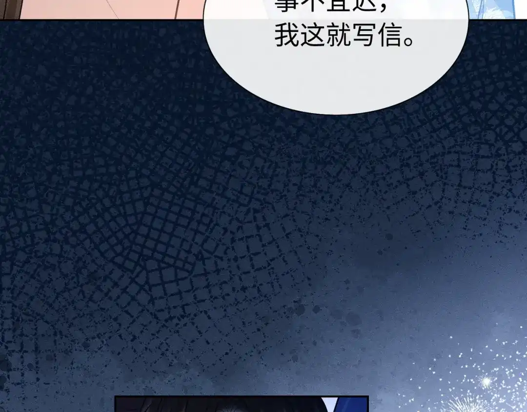 《我家家主八岁啦》1 抄家夜觉醒 第122页