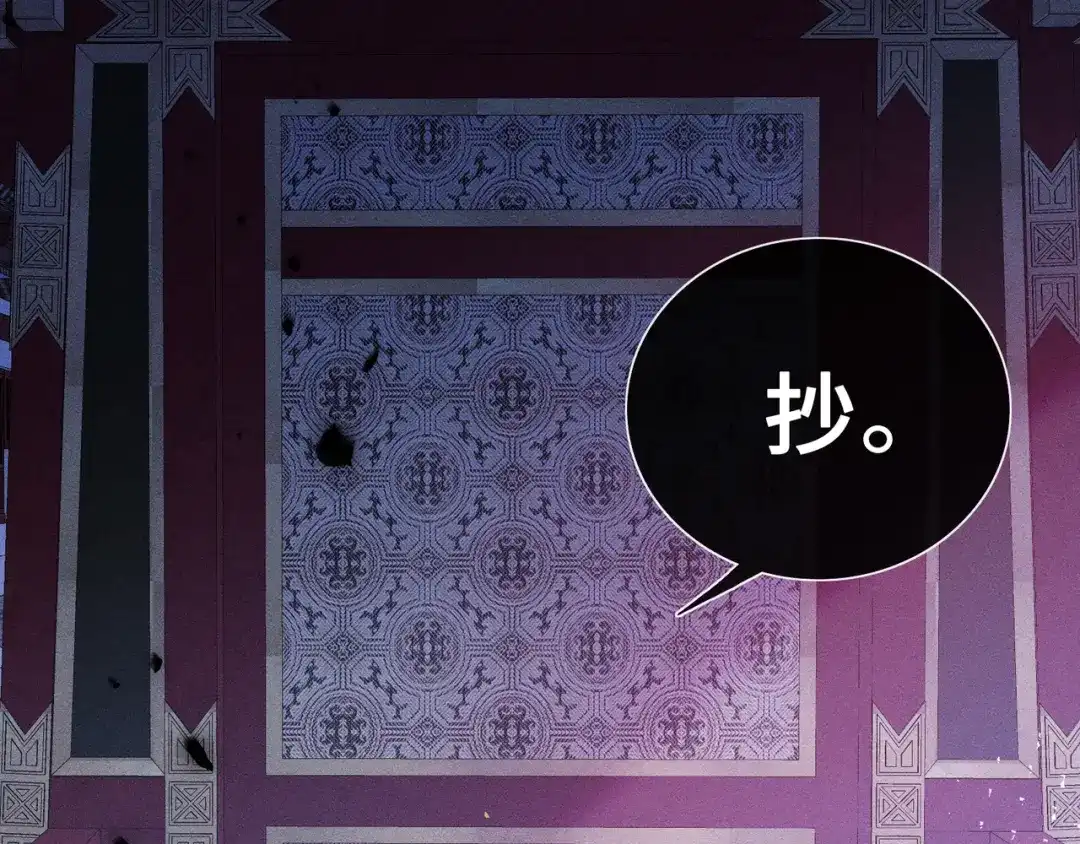 《我家家主八岁啦》1 抄家夜觉醒 第94页