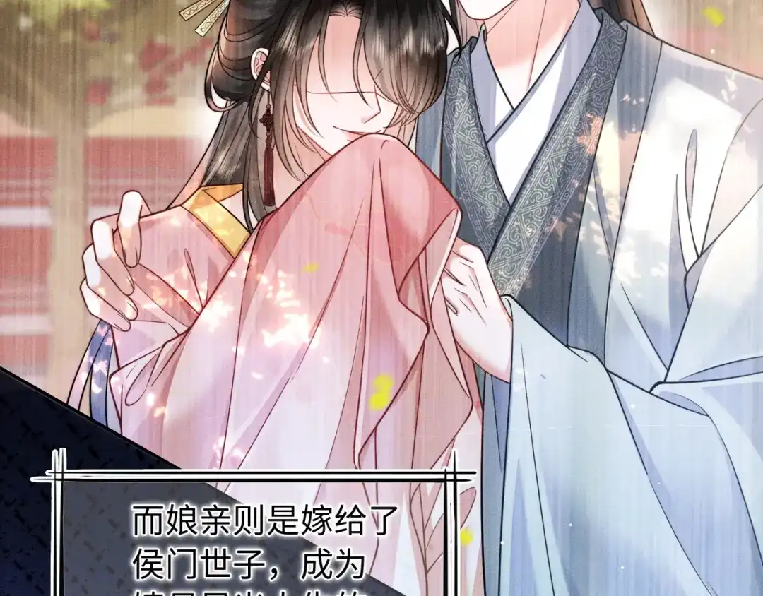 《我家家主八岁啦》1 抄家夜觉醒 第41页